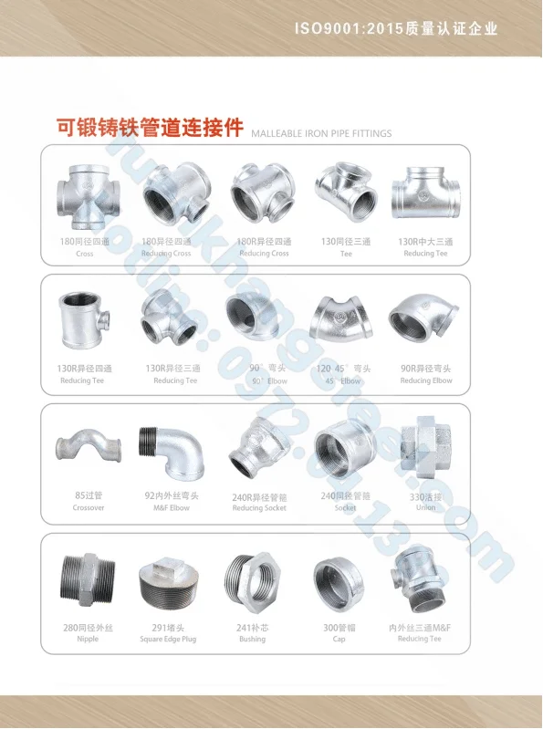 Catalouge Phụ kiện ren Shanxi Bote Malleable iron Co., Ltd | DOWNLOAD CATALOGUE Shanxi Bote Malleable iron Co., Ltd
