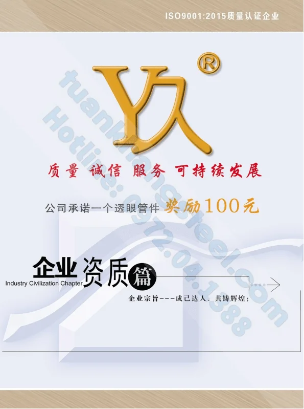 Catalouge Phụ kiện ren Shanxi Bote Malleable iron Co., Ltd | DOWNLOAD CATALOGUE Shanxi Bote Malleable iron Co., Ltd